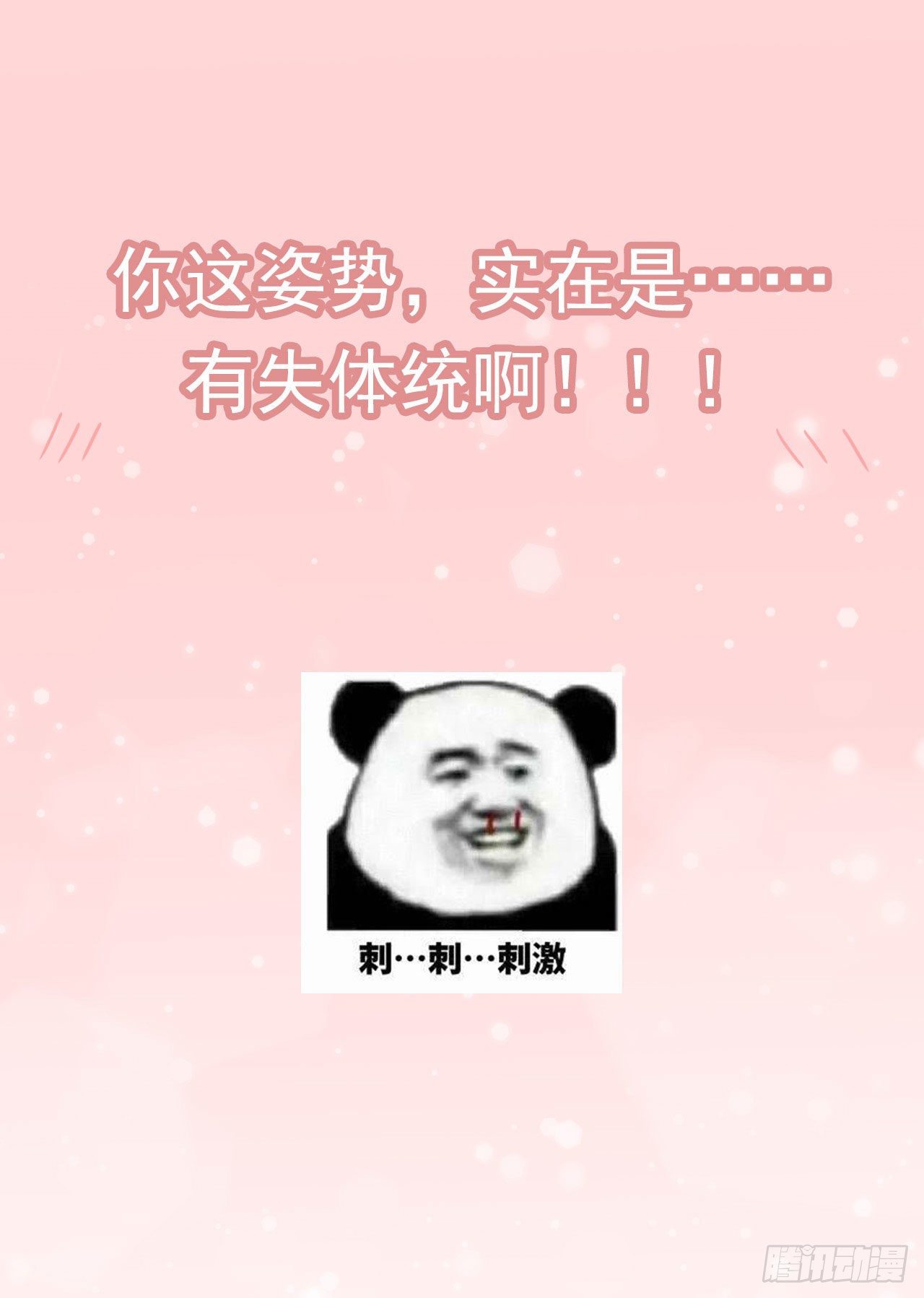 这真的是预告17