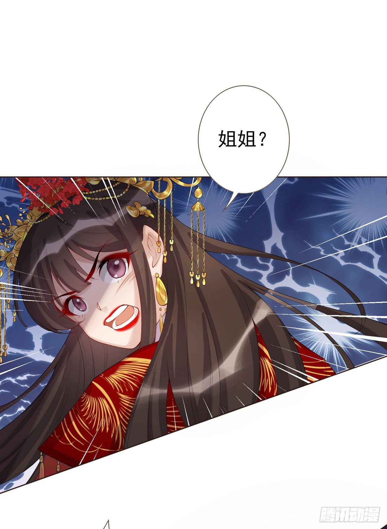 第4话 叫将军比王妃好听5