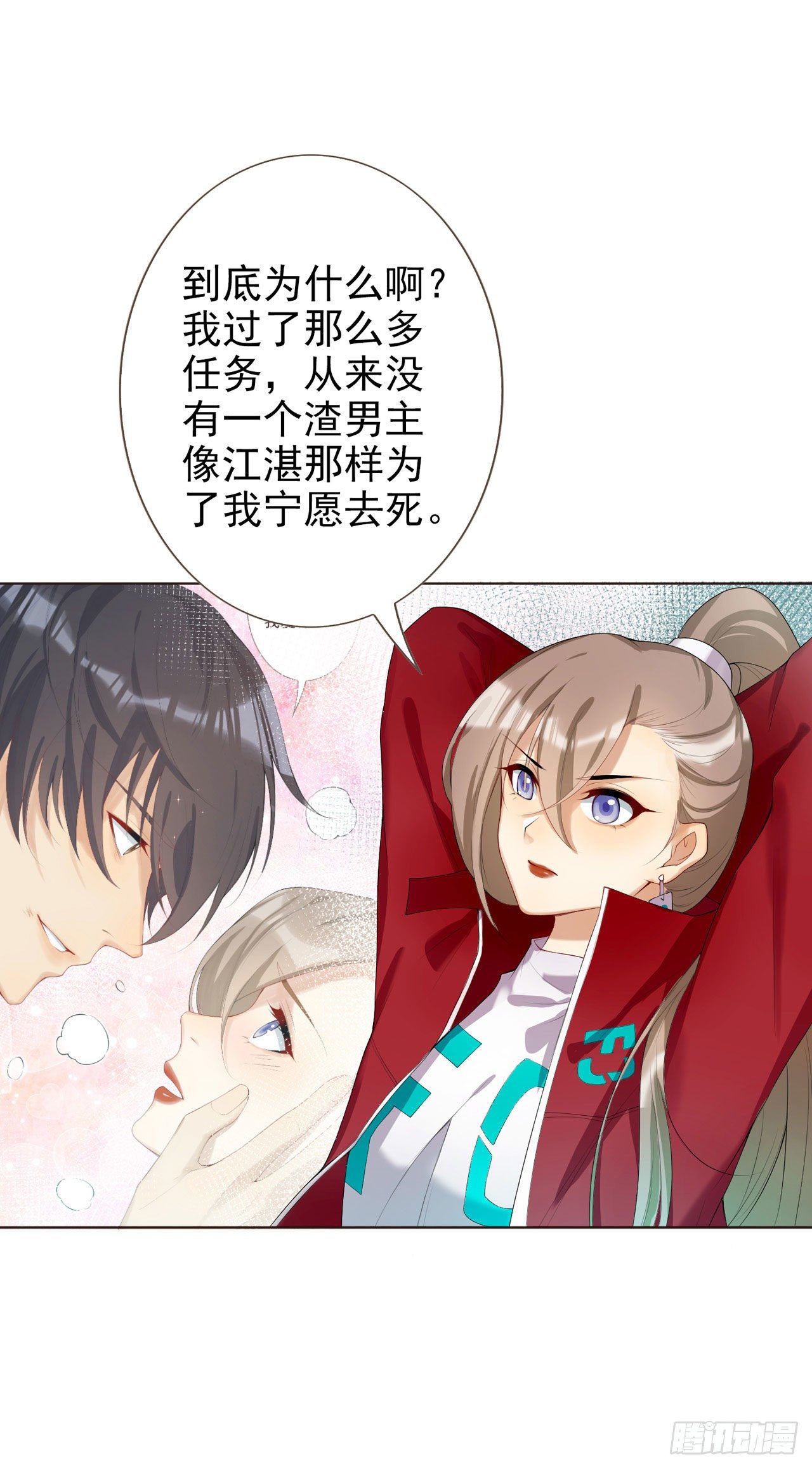 第1话 反穿越联盟27