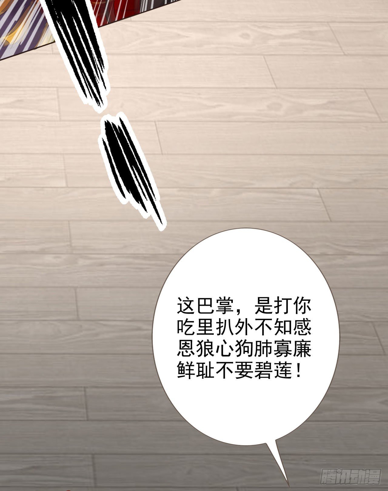 第4话 叫将军比王妃好听16