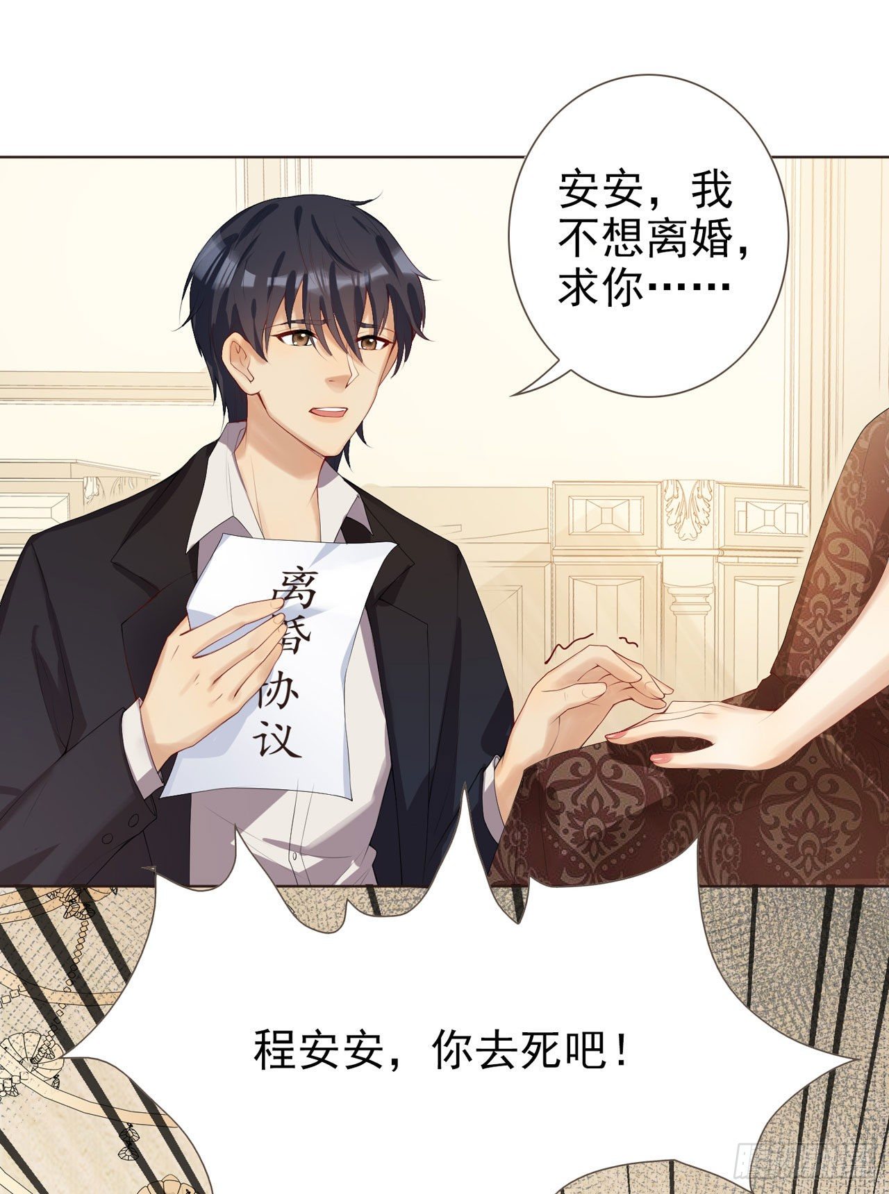 第1话 反穿越联盟10