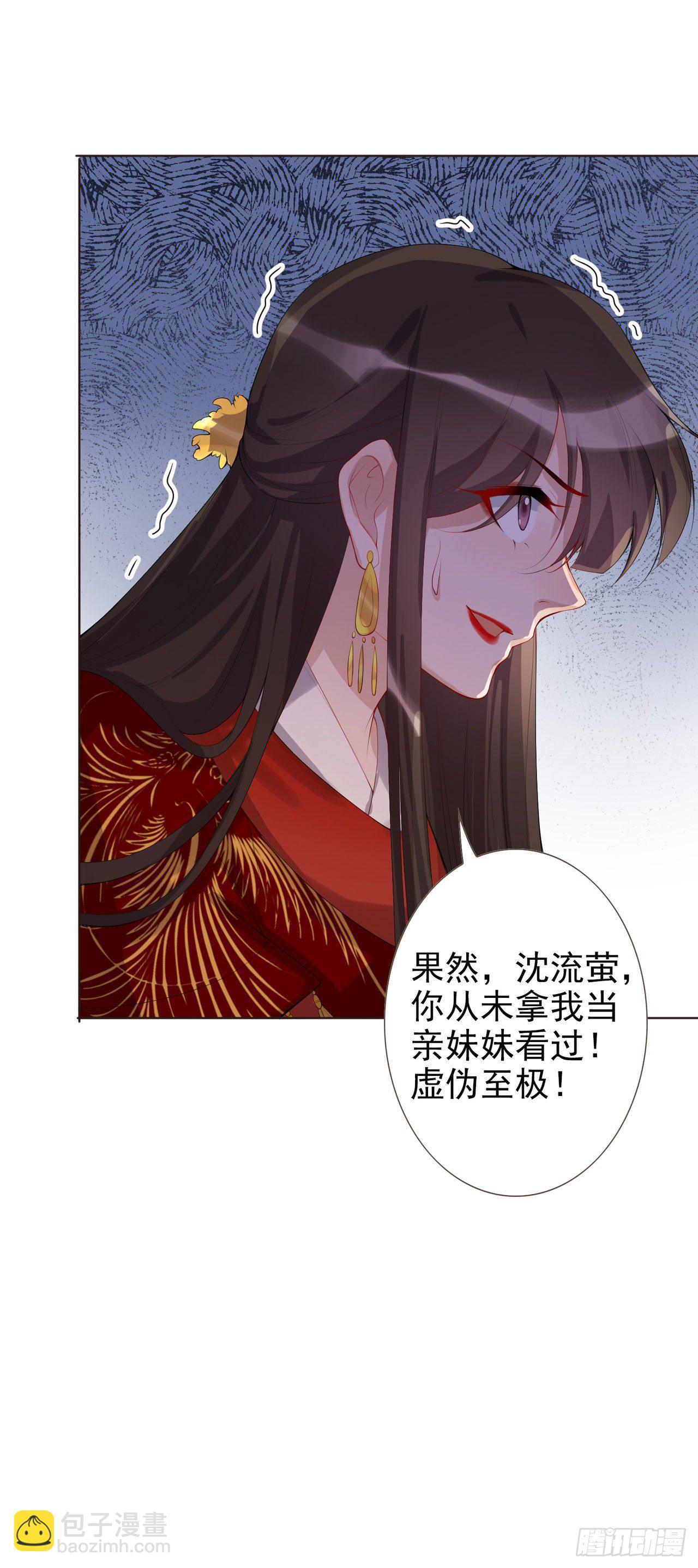 第4话 叫将军比王妃好听14