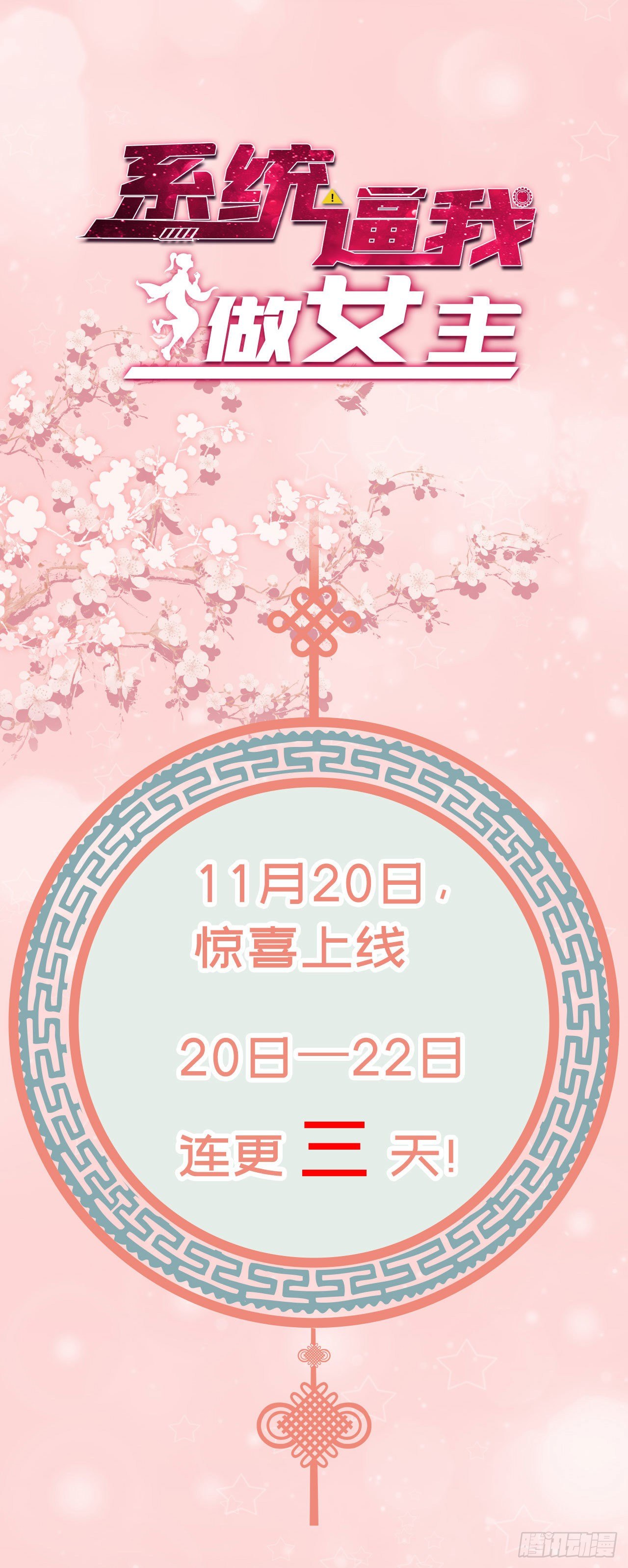 这真的是预告23