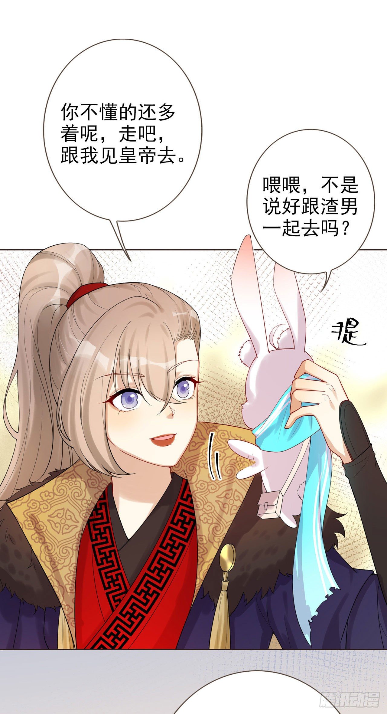 第4话 叫将军比王妃好听26