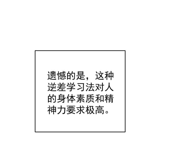 第1话 异世界的学习机99