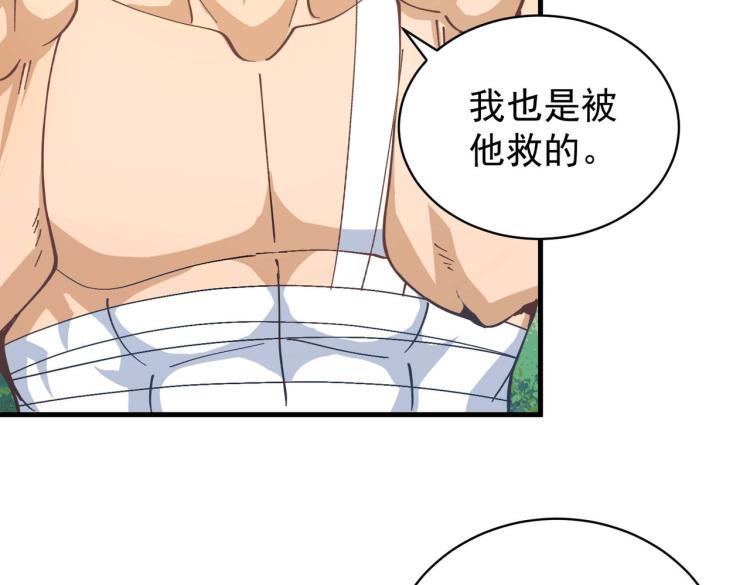 第5话 修复魔法剑21