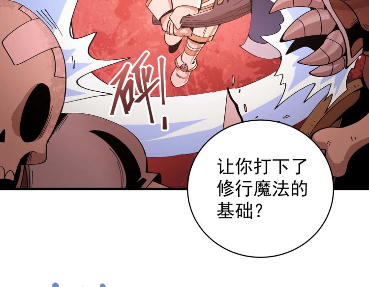 第4话 疾锋术49
