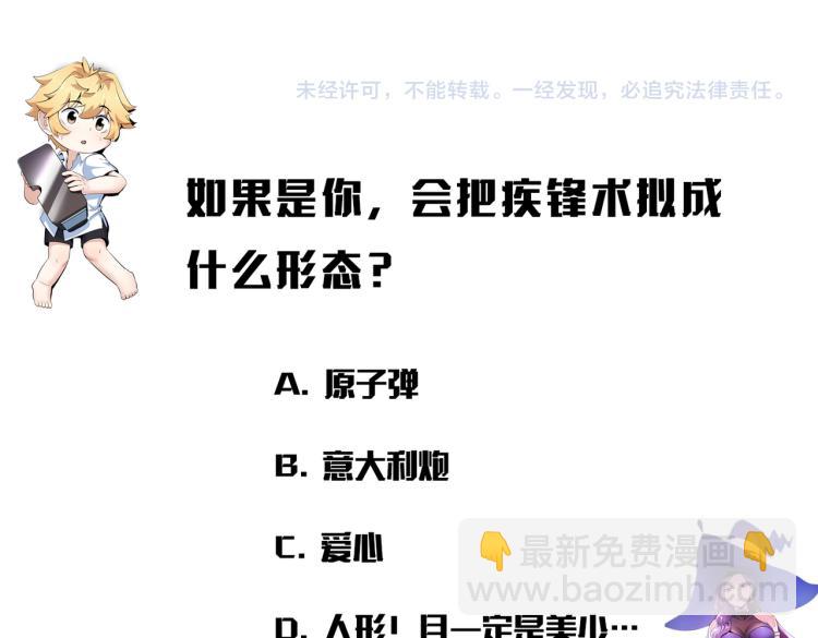 第4话 疾锋术120
