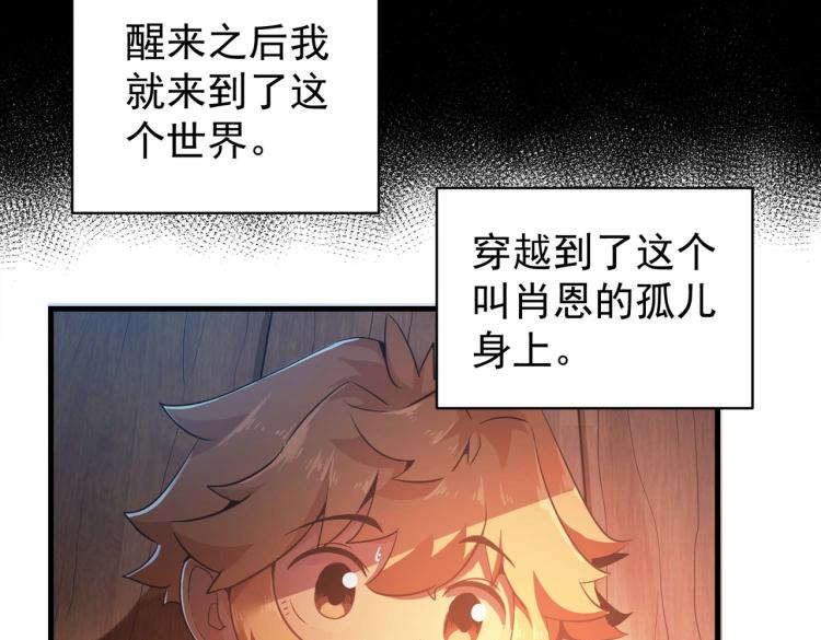 第1话 异世界的学习机84