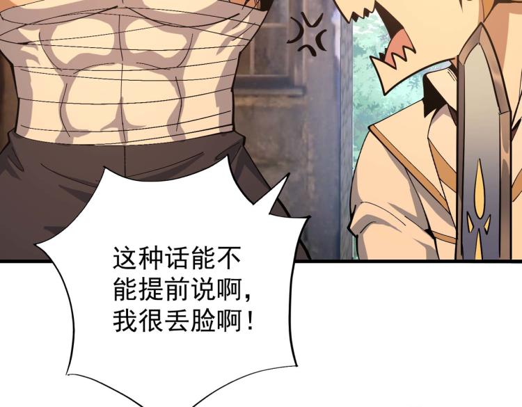 第3话 魔法剑与魔法书84