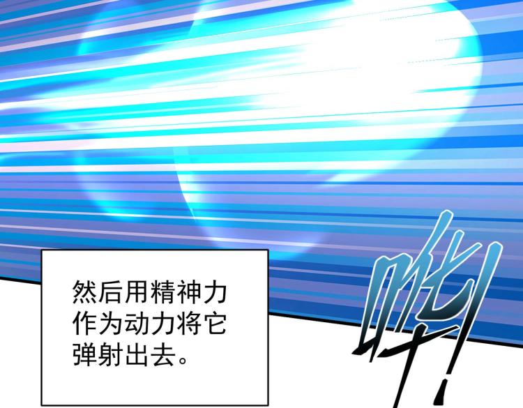 第4话 疾锋术71