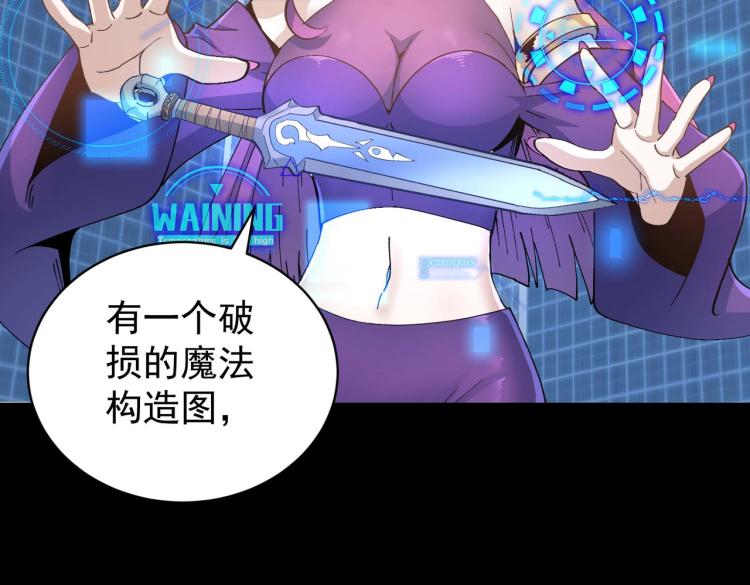 第5话 修复魔法剑55