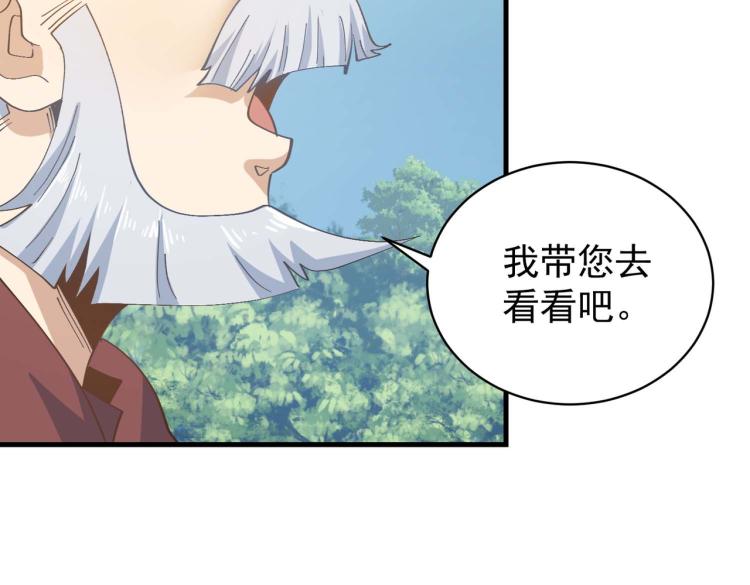 第5话 修复魔法剑31