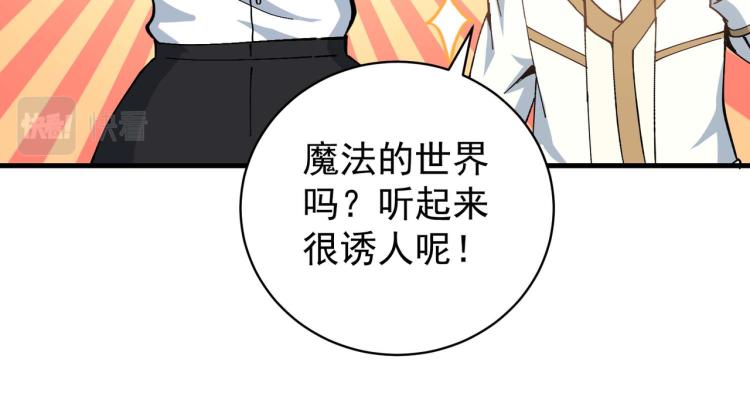 第4话 疾锋术74