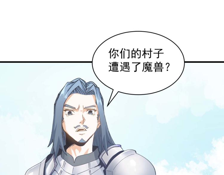 第5话 修复魔法剑12