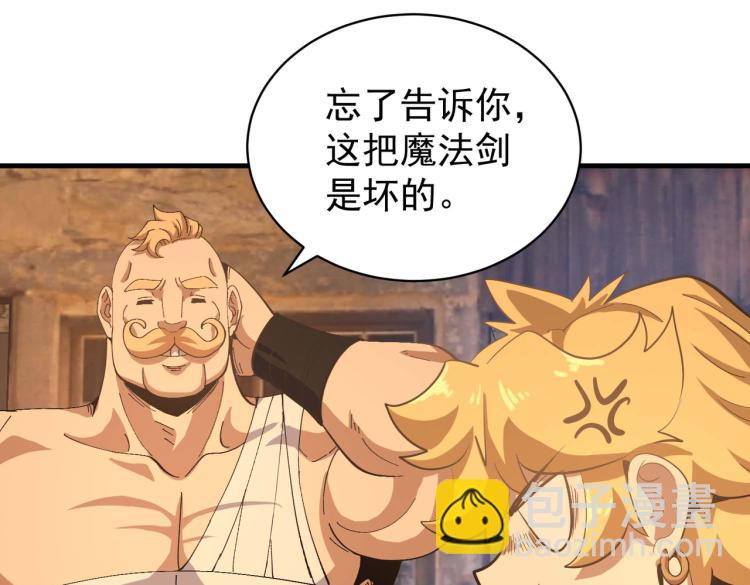 第3话 魔法剑与魔法书83