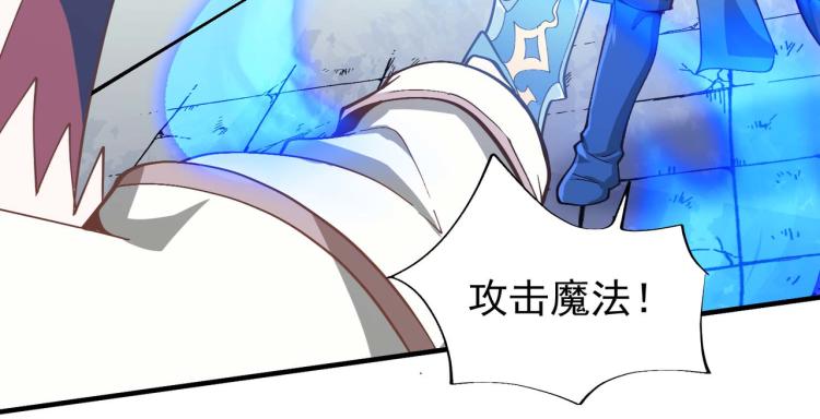 第5话 修复魔法剑84