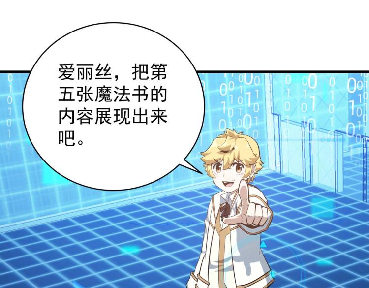 第4话 疾锋术25