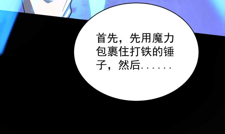 第5话 修复魔法剑63