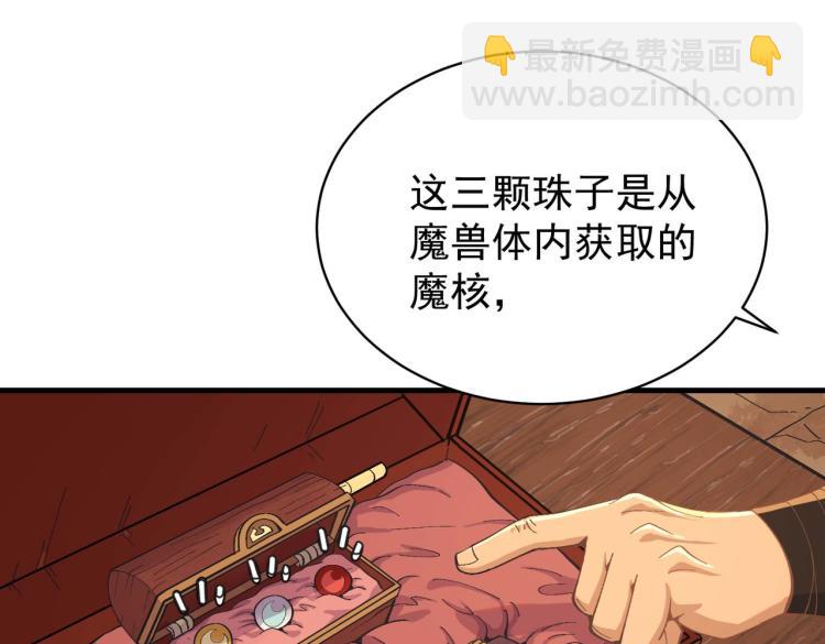 第3话 魔法剑与魔法书73