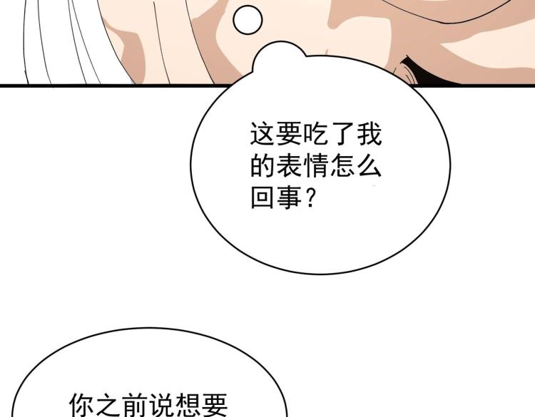 第3话 魔法剑与魔法书58