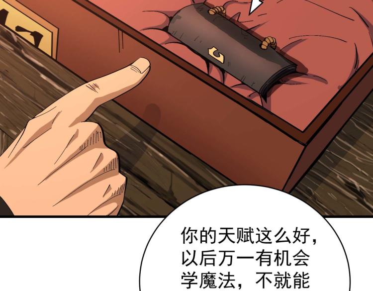 第3话 魔法剑与魔法书88