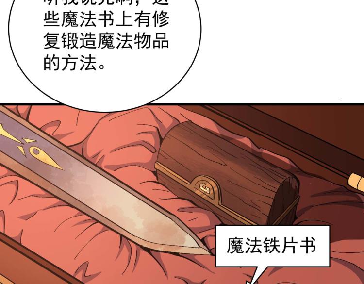 第3话 魔法剑与魔法书87