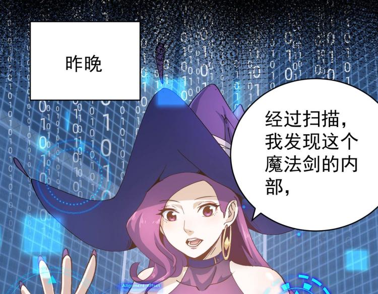 第5话 修复魔法剑54