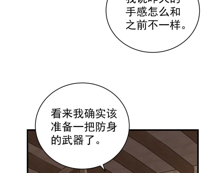 第2话 魔兽来袭36