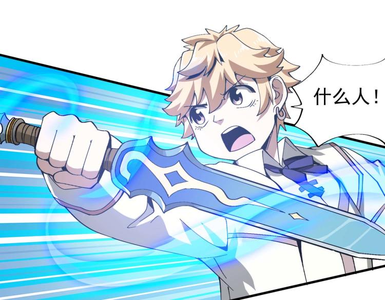第5话 修复魔法剑80