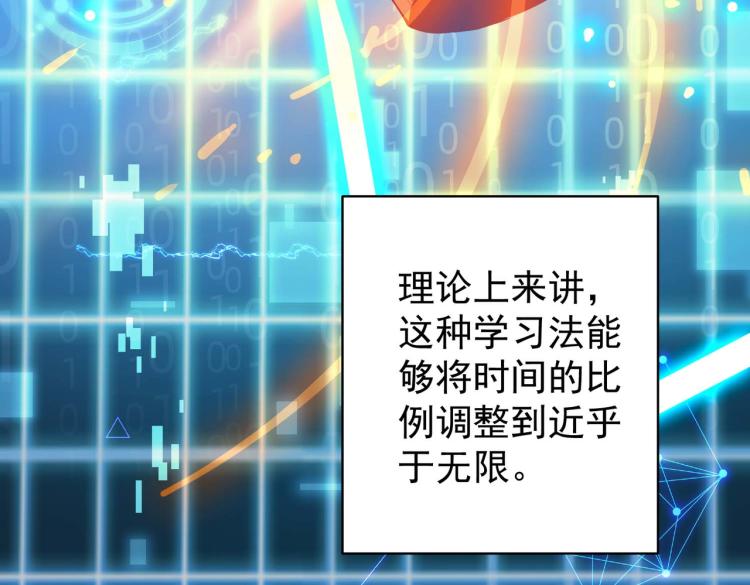第1话 异世界的学习机97