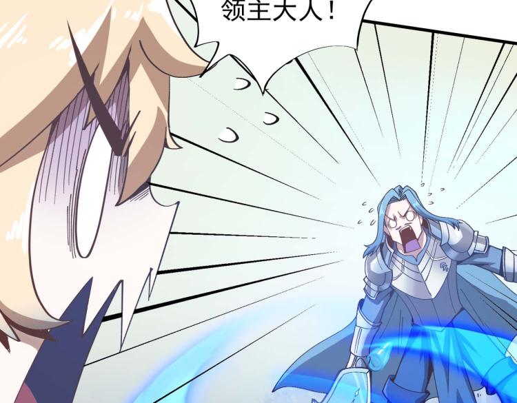 第5话 修复魔法剑83