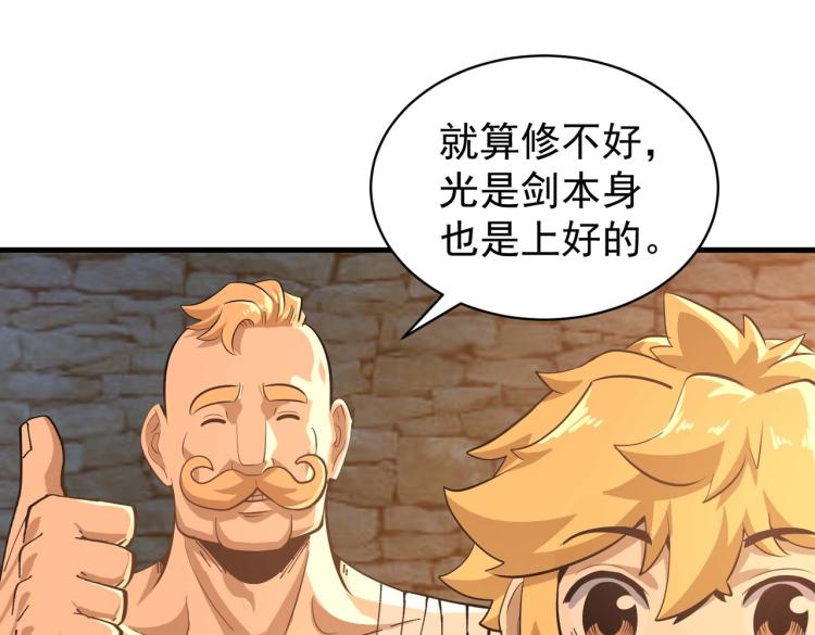 第3话 魔法剑与魔法书90