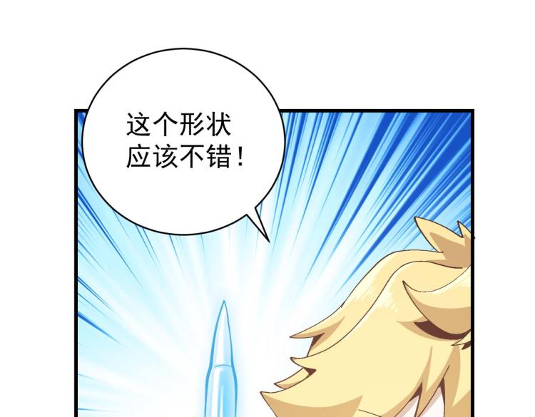 第4话 疾锋术88