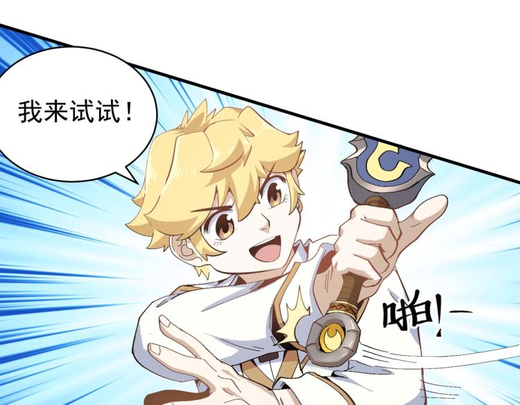 第3话 魔法剑与魔法书76