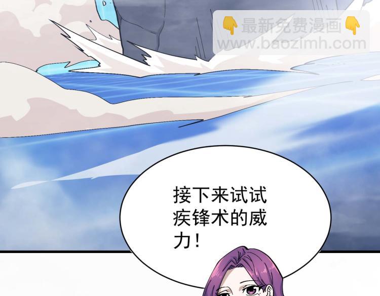 第4话 疾锋术92