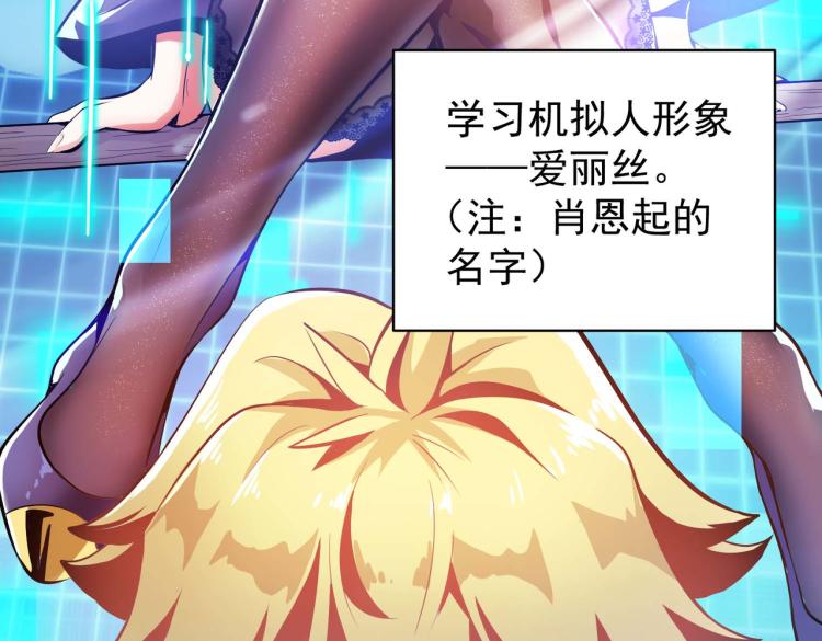 第1话 异世界的学习机89