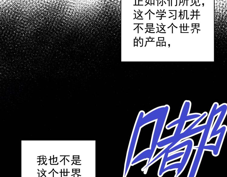 第1话 异世界的学习机74