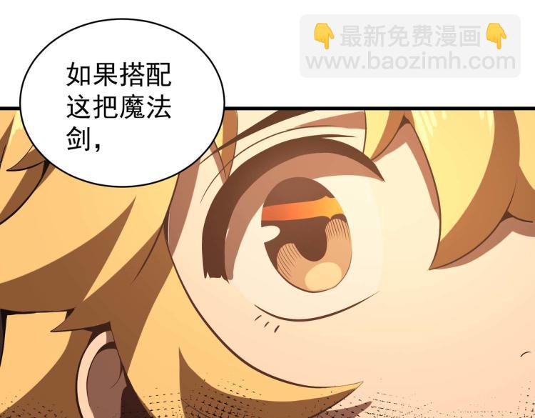 第5话 修复魔法剑52