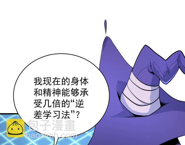 第1话 异世界的学习机101