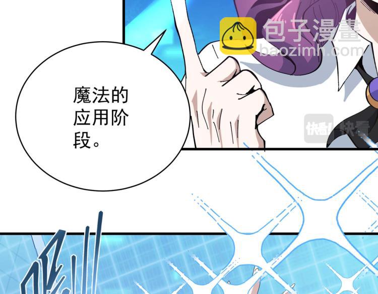第4话 疾锋术63
