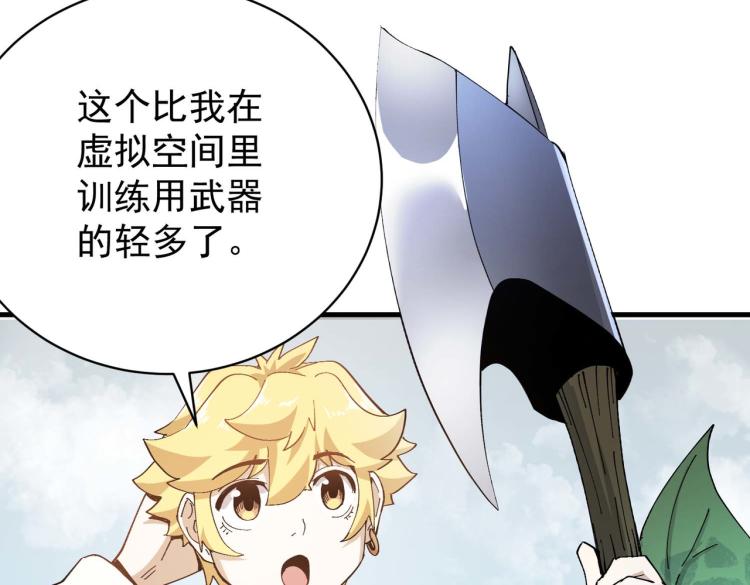 第3话 魔法剑与魔法书24