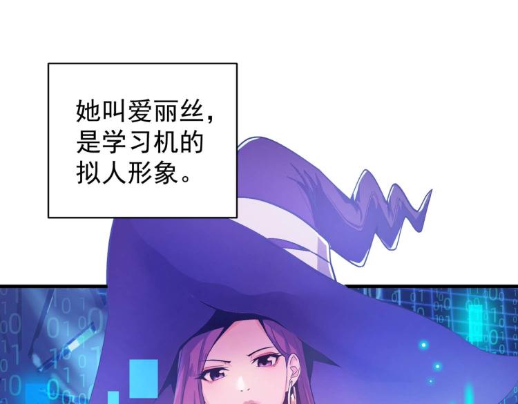 第1话 异世界的学习机87