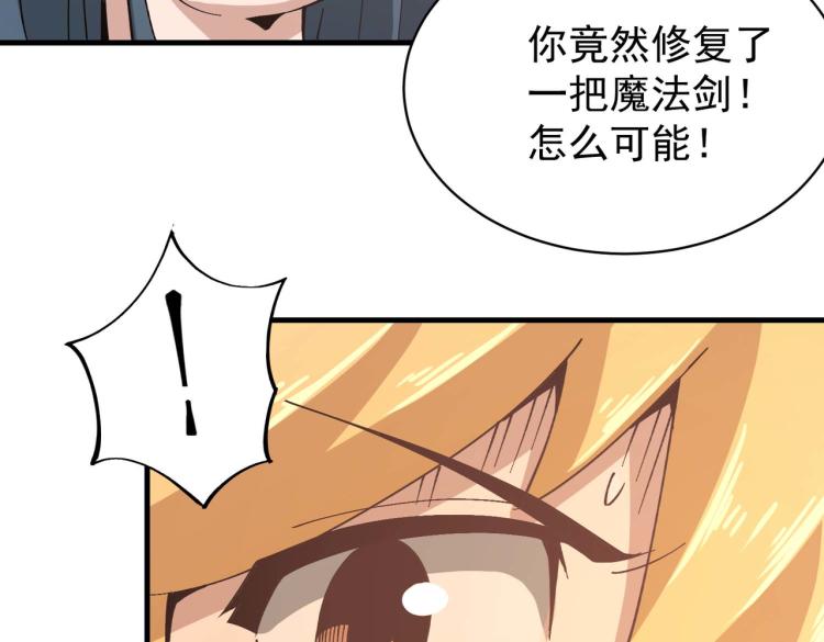 第5话 修复魔法剑78