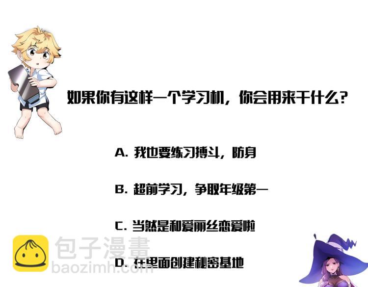 第1话 异世界的学习机162