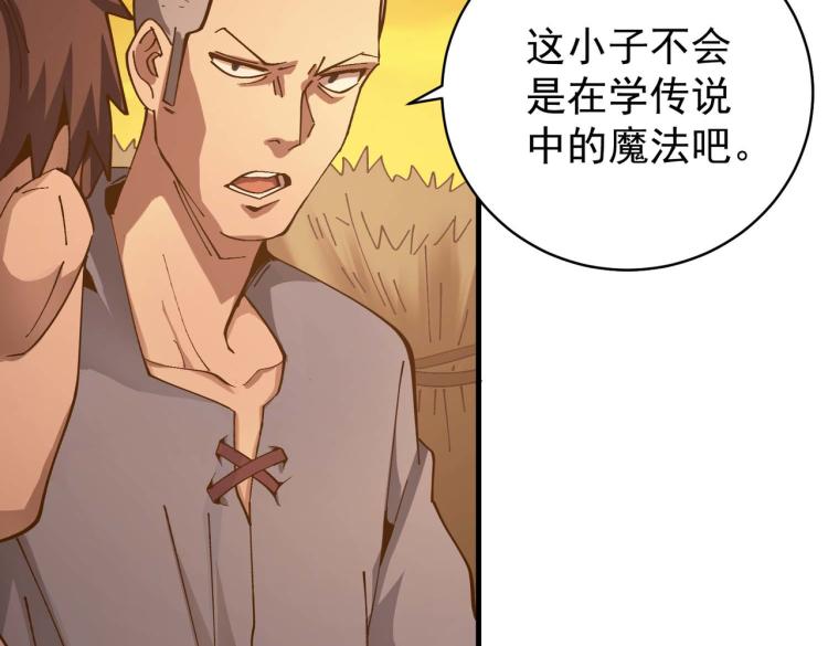 第1话 异世界的学习机30