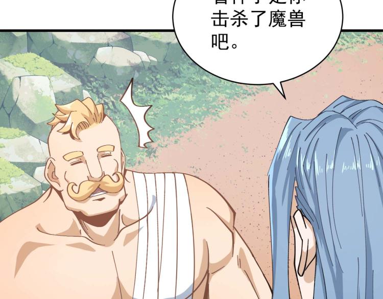 第5话 修复魔法剑17