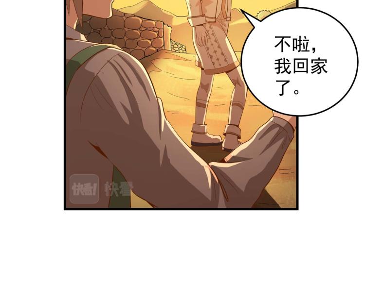 第1话 异世界的学习机23