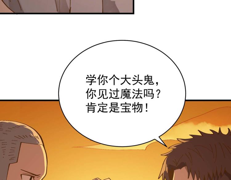 第1话 异世界的学习机31