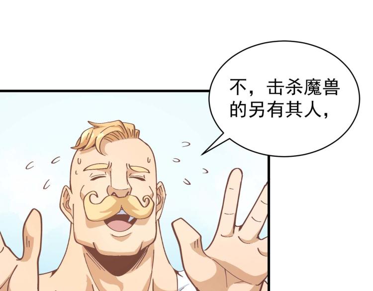 第5话 修复魔法剑20